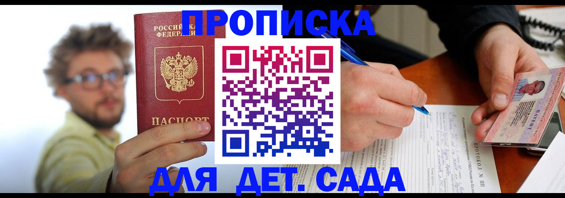 временная регистрация гарантия в Фурманове