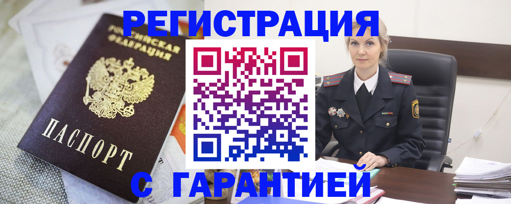 прописка для школы в Фурманове