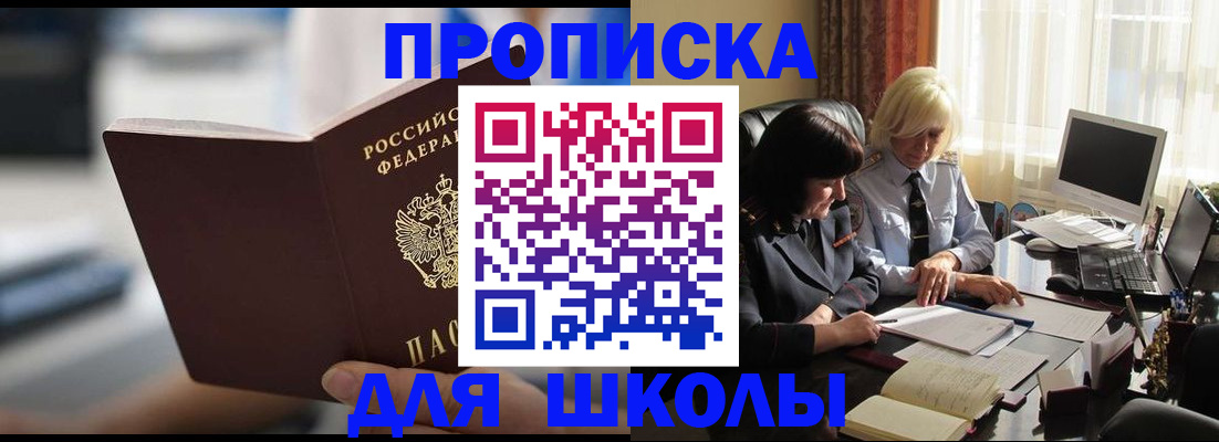 прописка паспорт в Фурманове