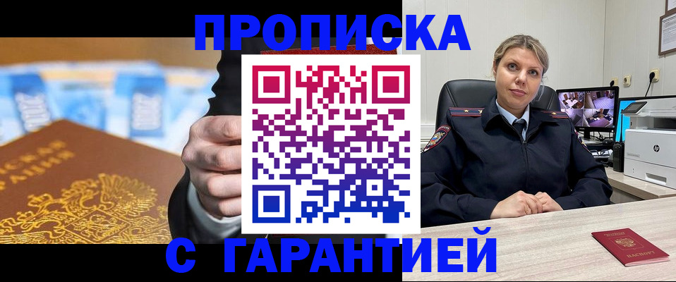 временная регистрация собственник в Фурманове