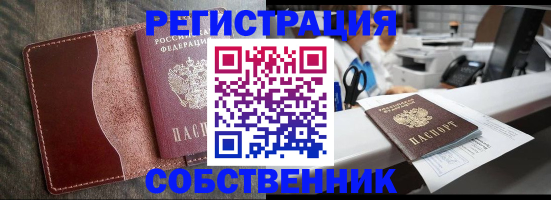 временная регистрация для школы в Фурманове