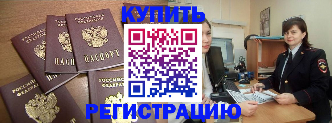 временная регистрация поиск в Фурманове